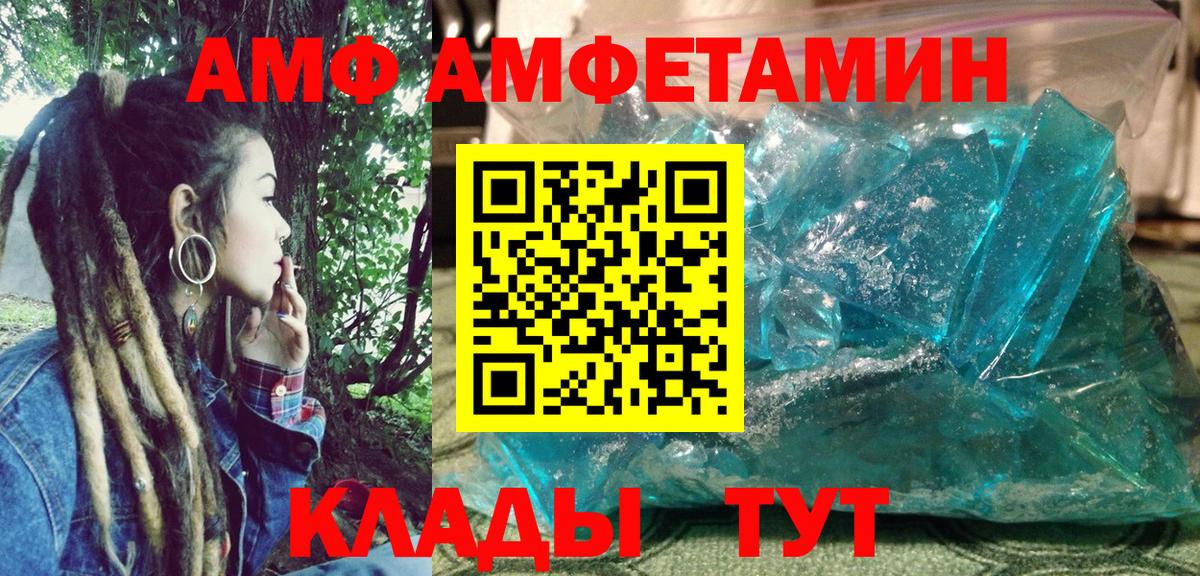 Amphetamine 98%  Амфетамин  Майский  Вход с VPN 