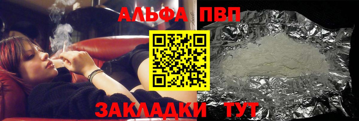 Майский  Alpha PVP Соль  закладки  А ПВП СК  Вход с VPN  APVP крисы CK 