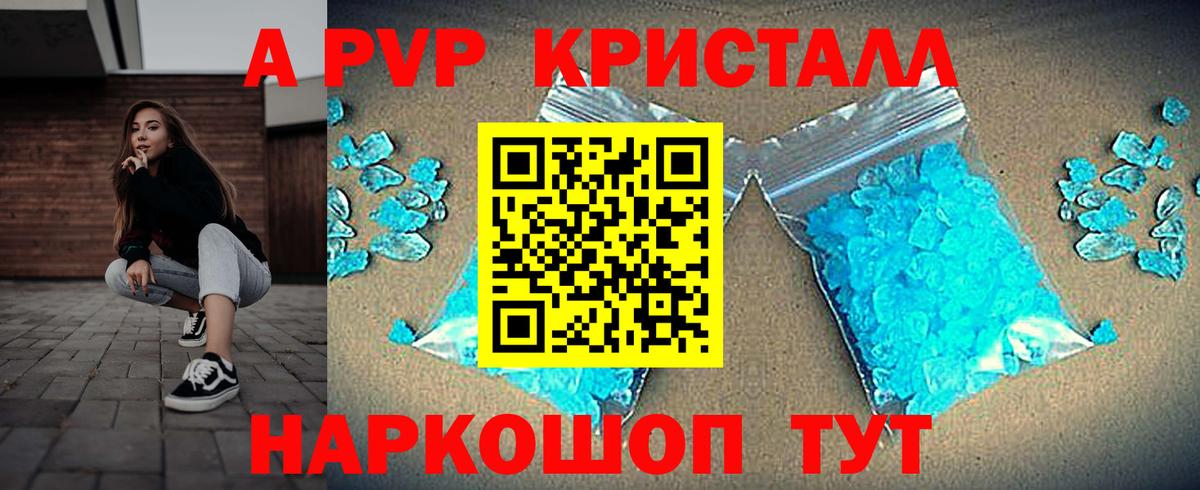 Альфа ПВП Соль Майский