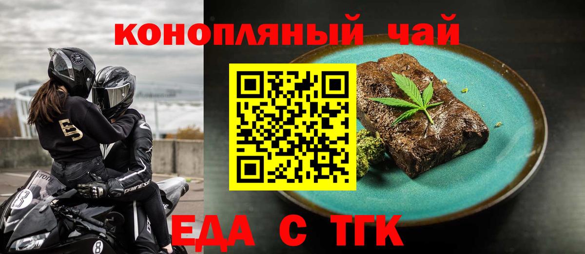 Canna-Cookies конопля  Вход с VPN  Майский 