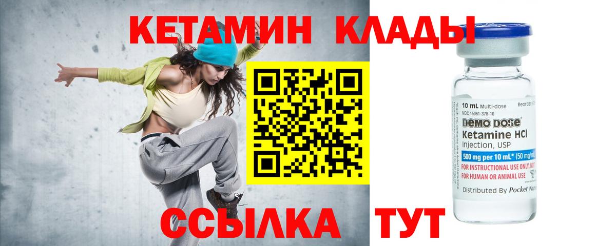 Майский  Кетамин ketamine  mega зеркало  КЕТАМИН VHQ  Вход с VPN 