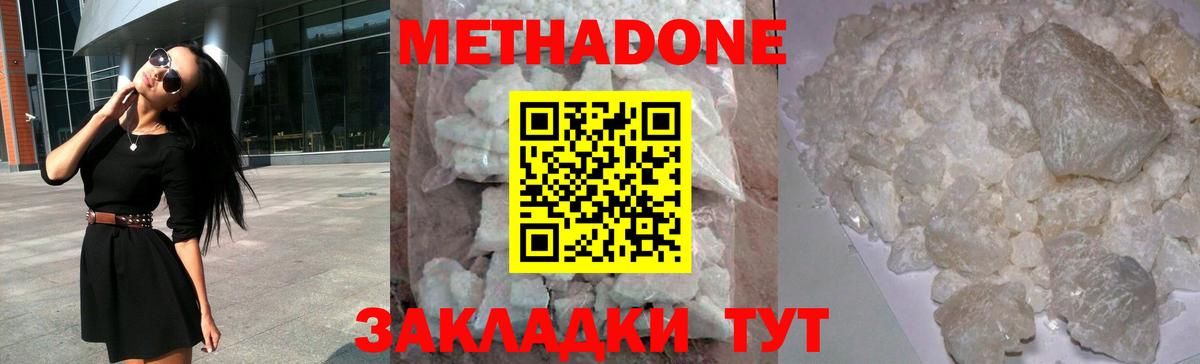 МЕТАДОН белоснежный  Вход с VPN  Майский  кракен как зайти  Метадон VHQ 