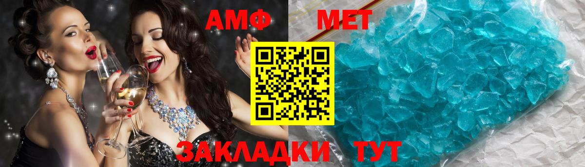 Первитин мет  Первитин мет  Майский  МЕТАМФЕТАМИН  Вход с VPN 