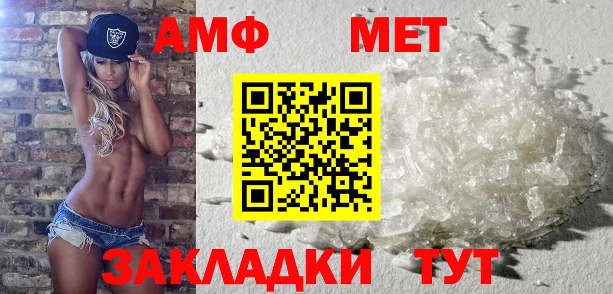 Первитин мет Майский