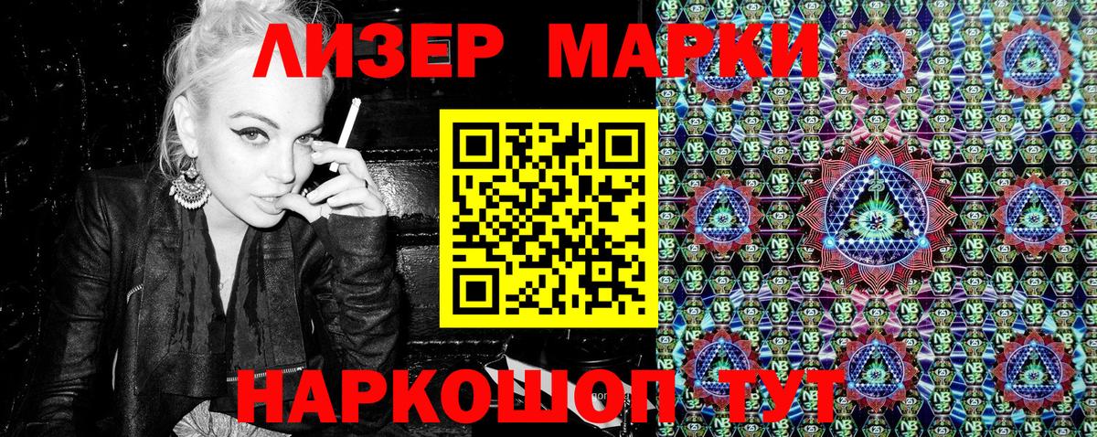 Марки 25I-NBOMe 1,5мг Майский